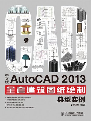 cover image of 中文版AutoCAD 2013全套建筑图纸绘制典型实例